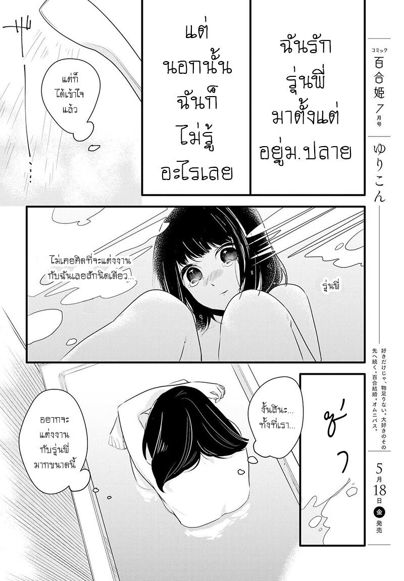 Yurikon-2_08.jpg